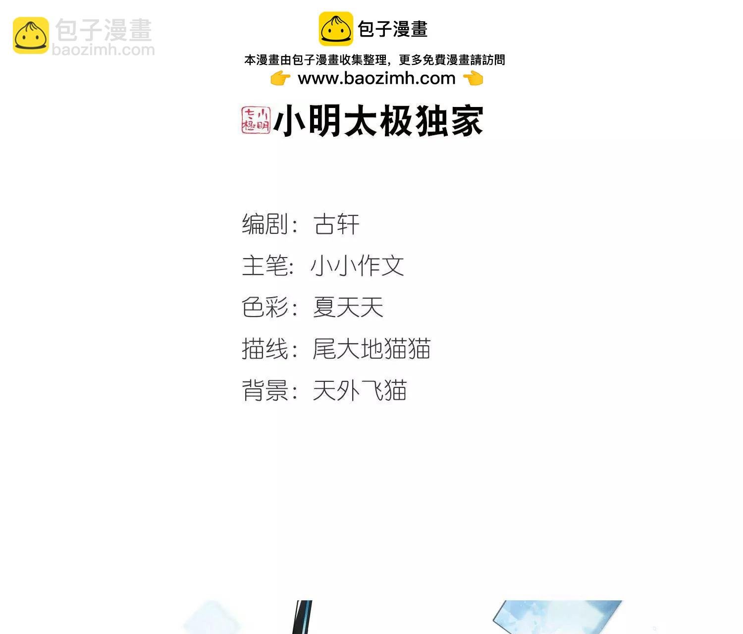 第656话 暗中观察2