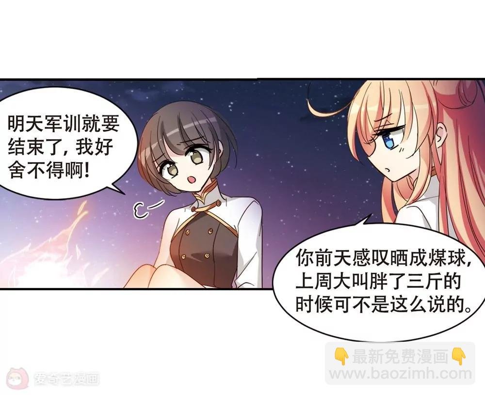 第662话 迷雾追踪2