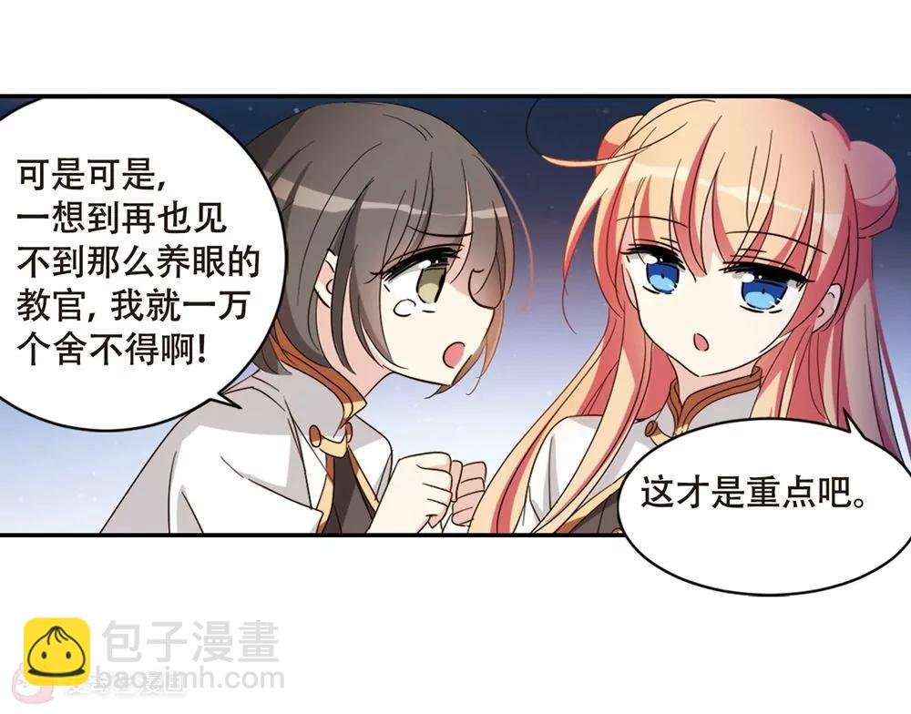 第662话 迷雾追踪2