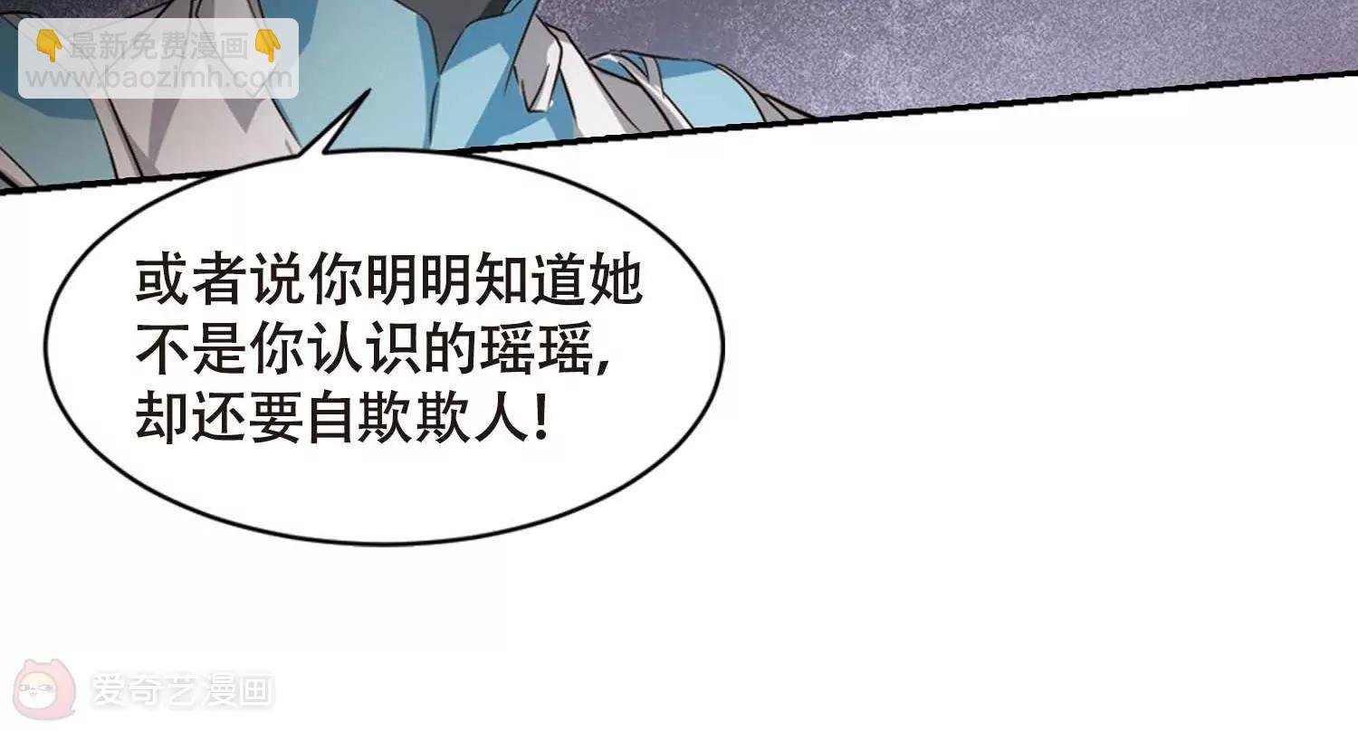 第669话 树中人1