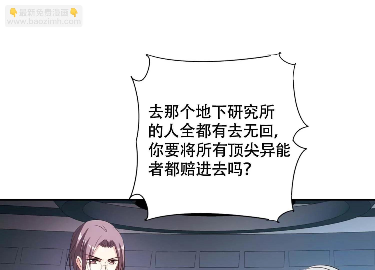 第669话 树中人1