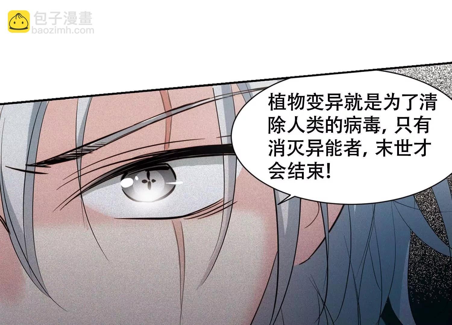 第669话 树中人1