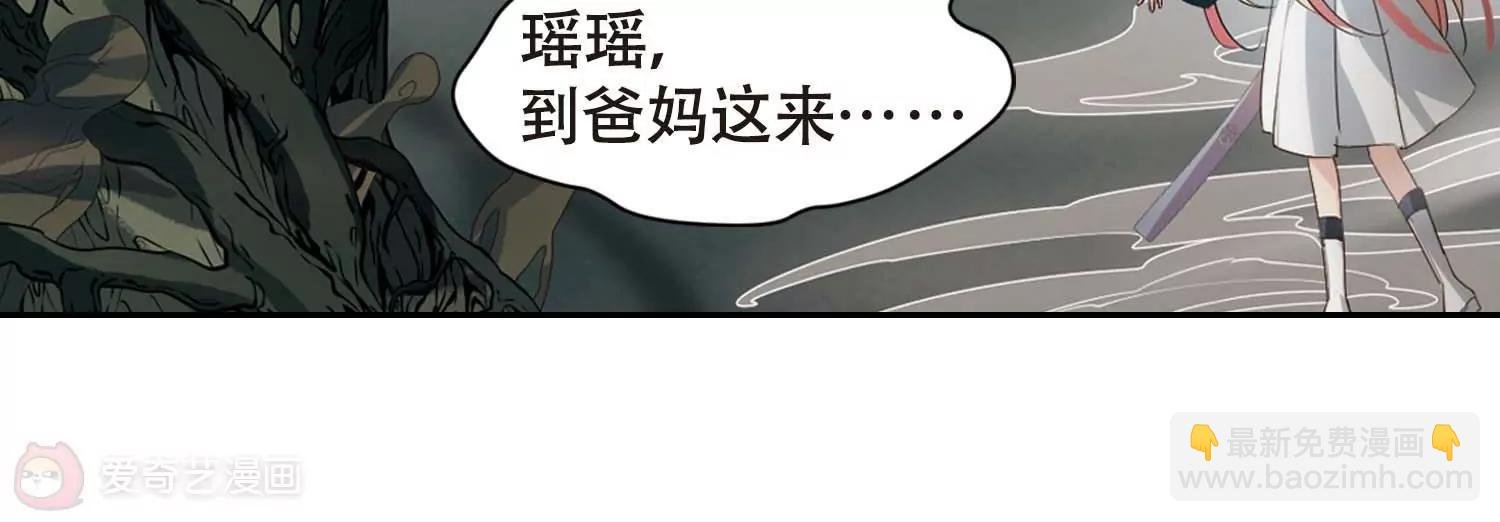 第670话 树中人2