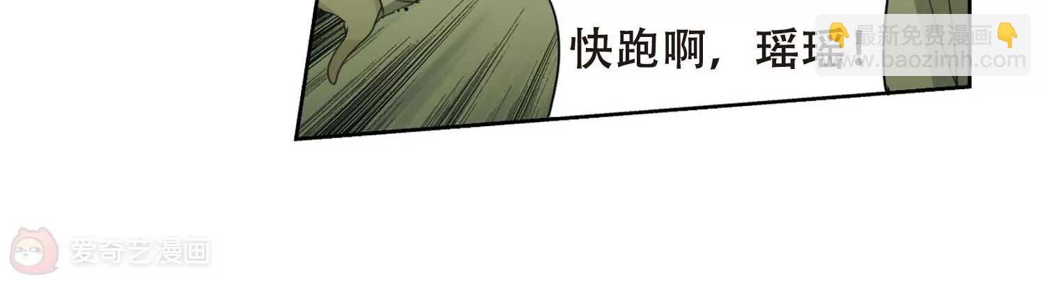 第670话 树中人2