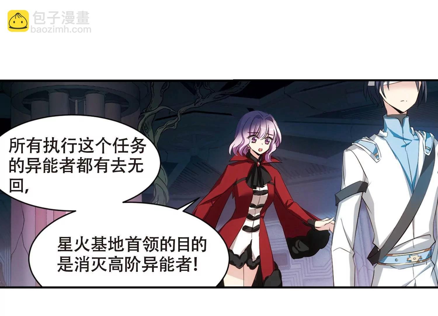 第675话 基地异变1