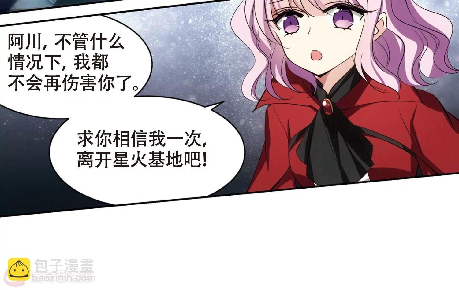 第675话 基地异变1