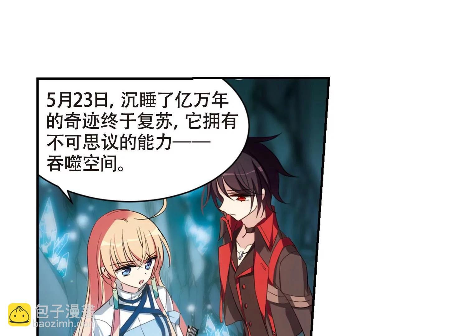 第675话 基地异变1