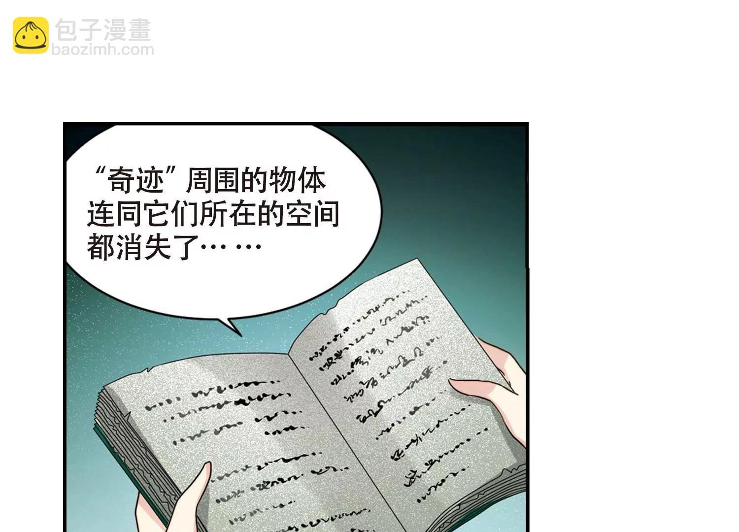 第675话 基地异变1