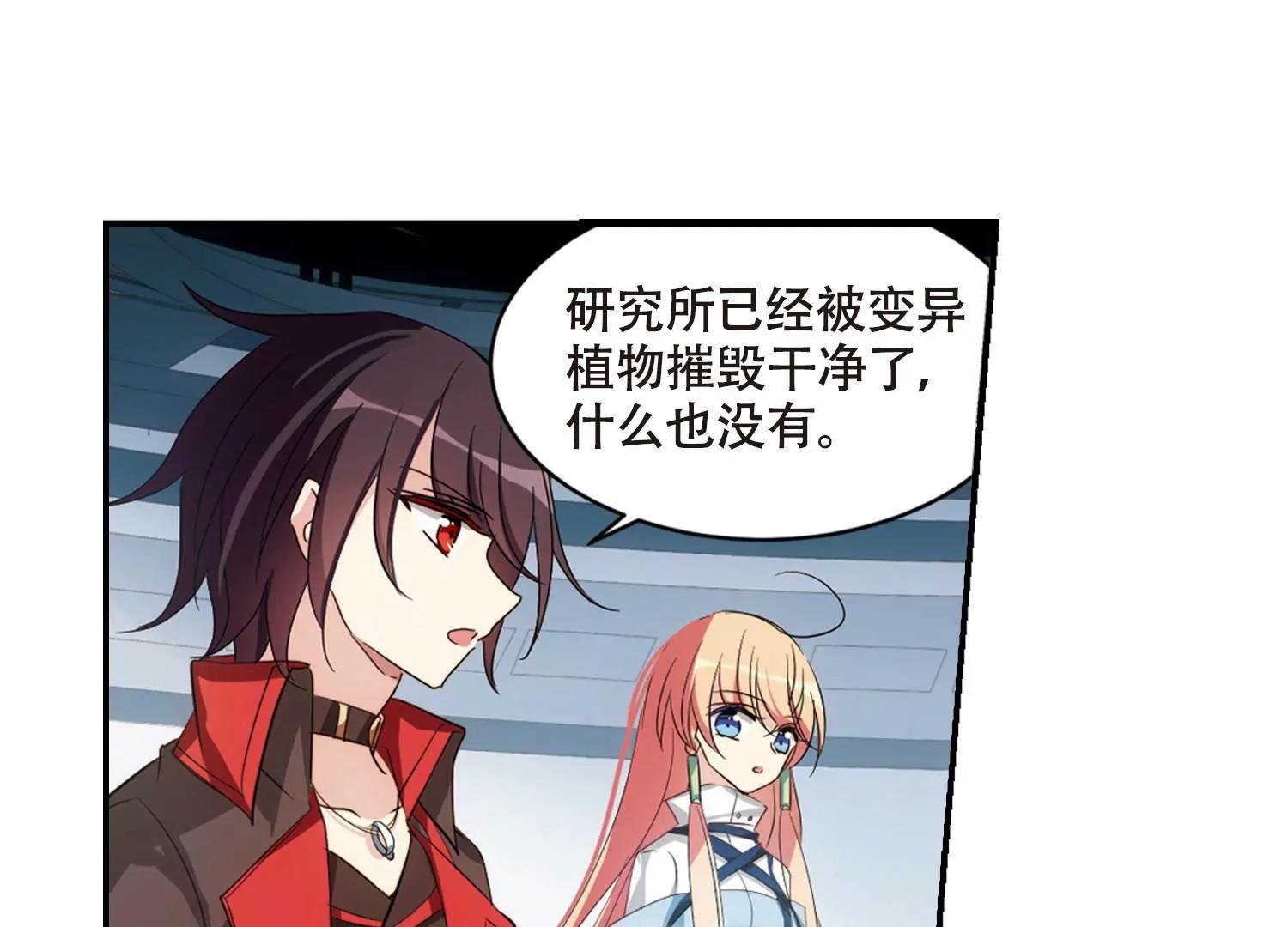 第677话 基地异变3