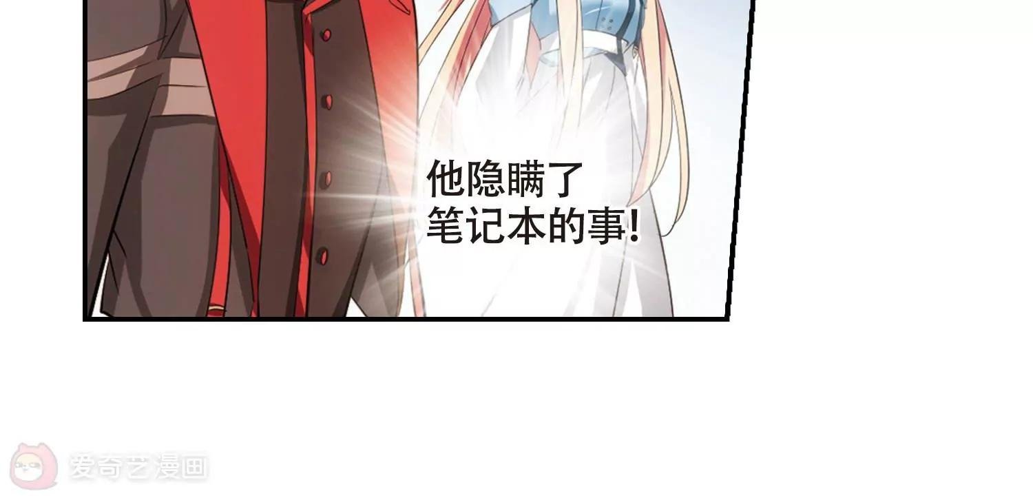 第677话 基地异变3