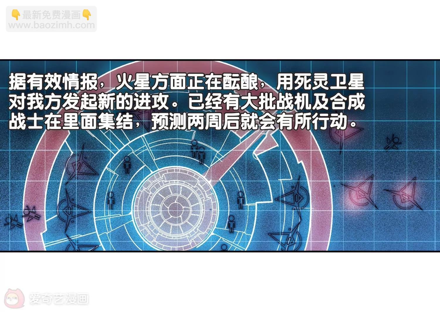 第66话 作战会议1