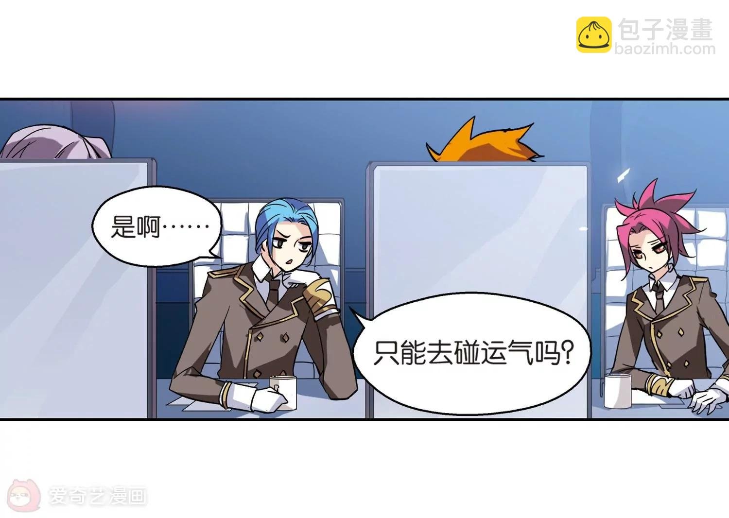第66话 作战会议1