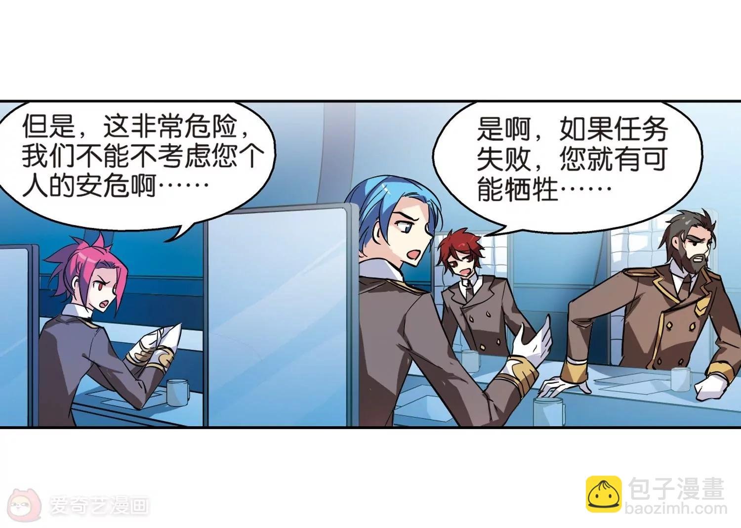 第66话 作战会议1