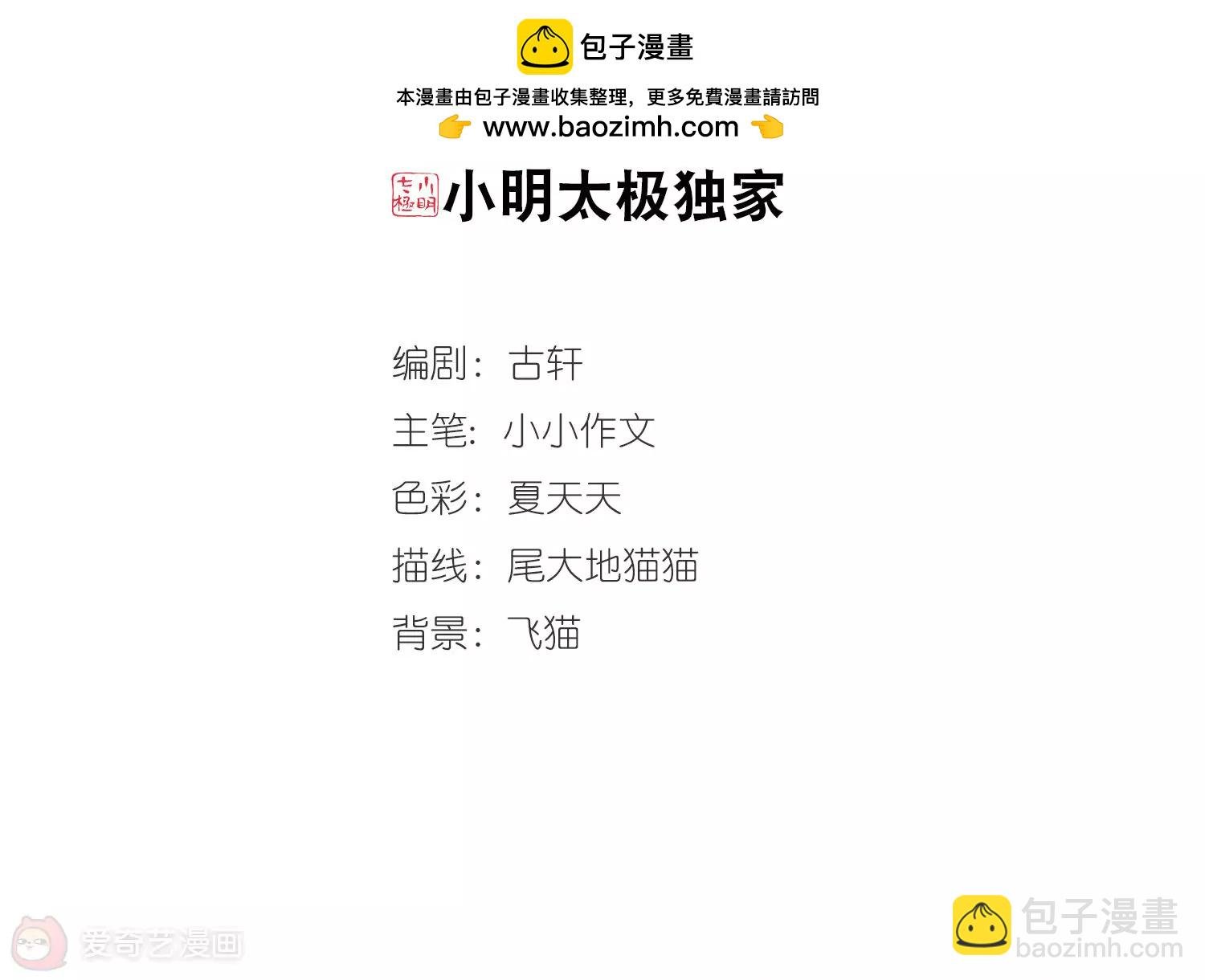 第680话 仇恨滋生3