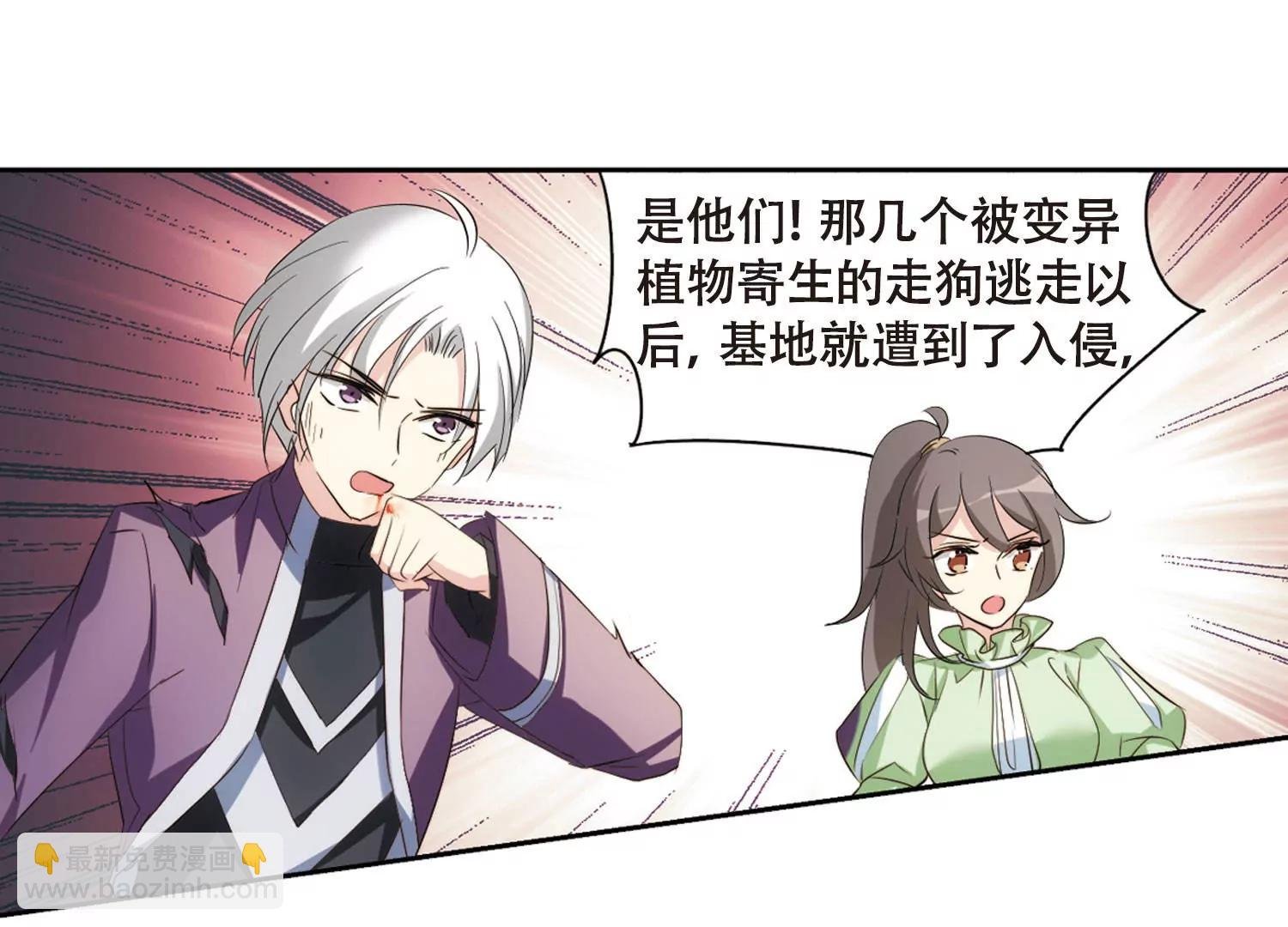 第680话 仇恨滋生3