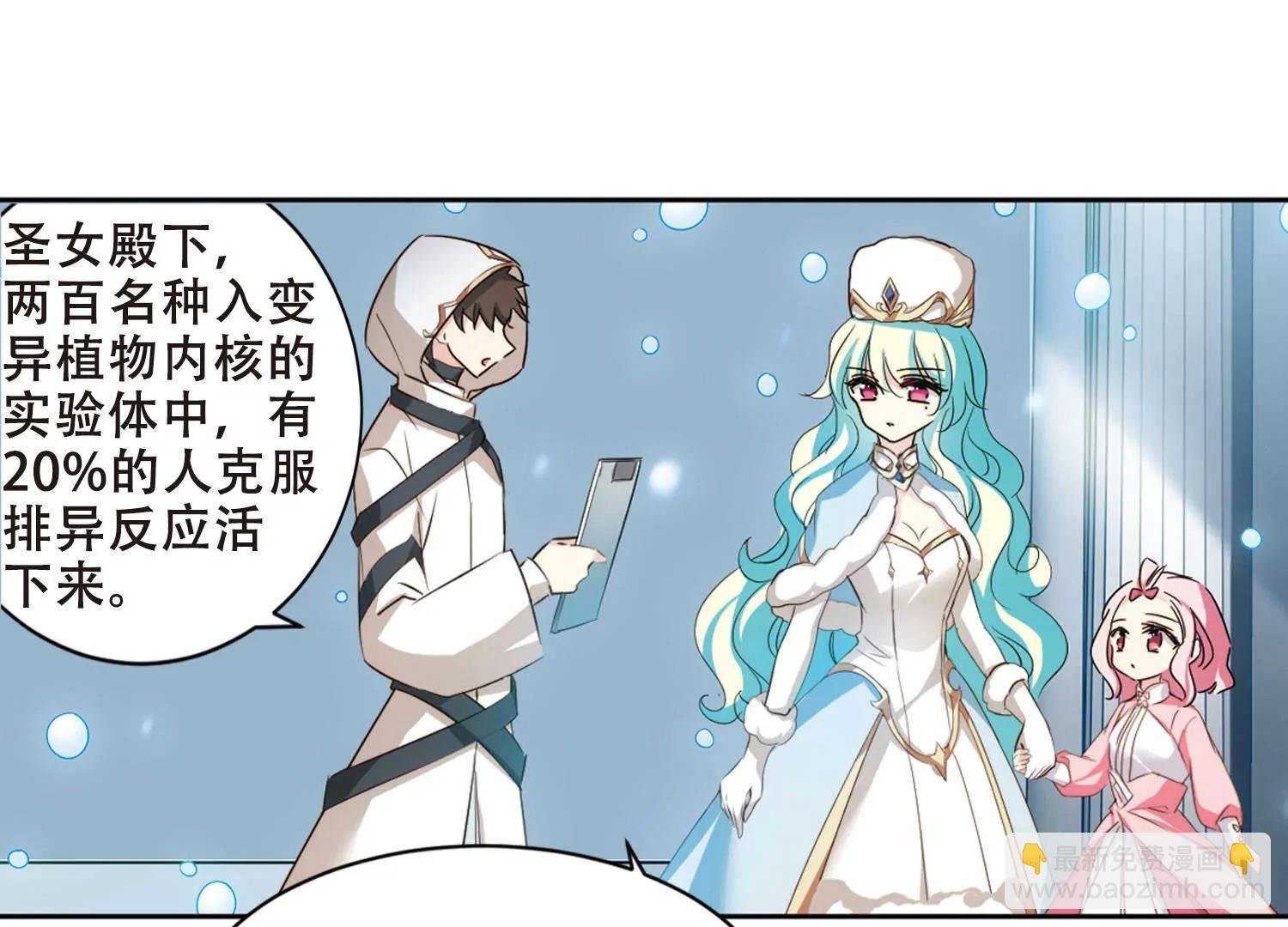 第681话 不死之身1
