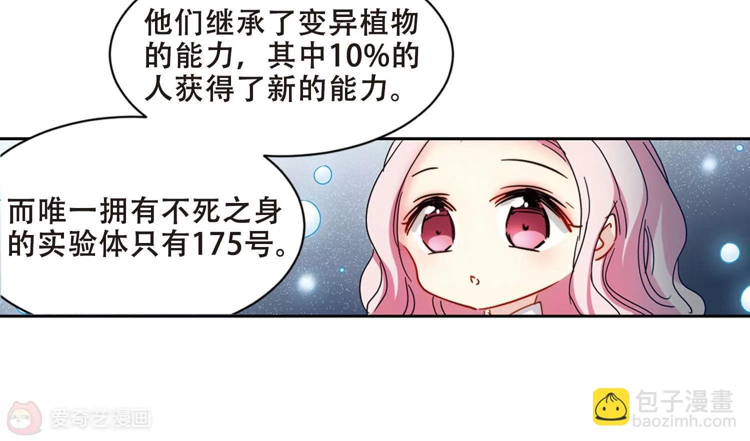 第681话 不死之身1