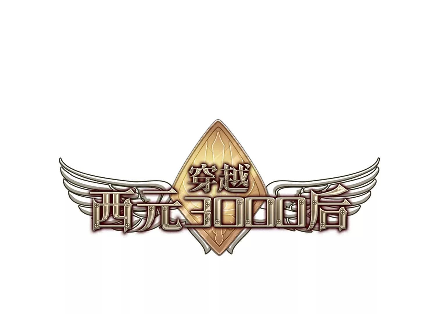 第684话 暗中分裂1