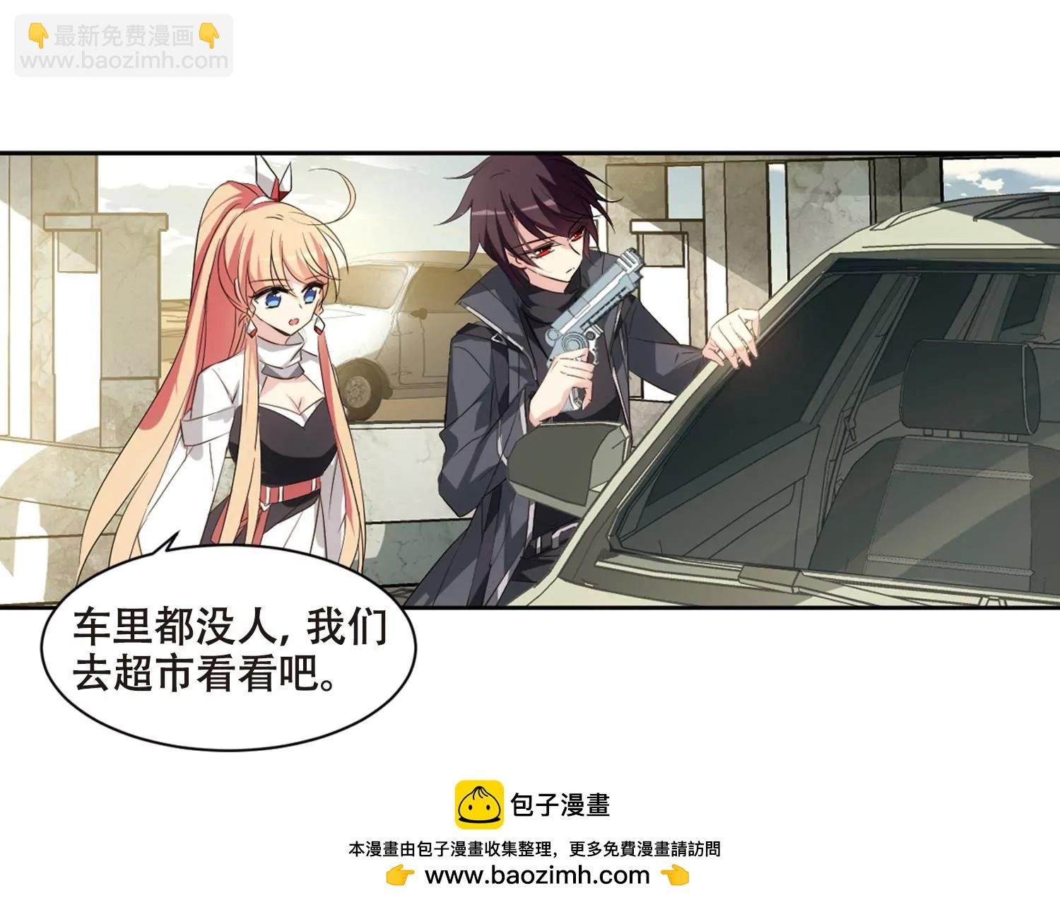 第684话 暗中分裂1