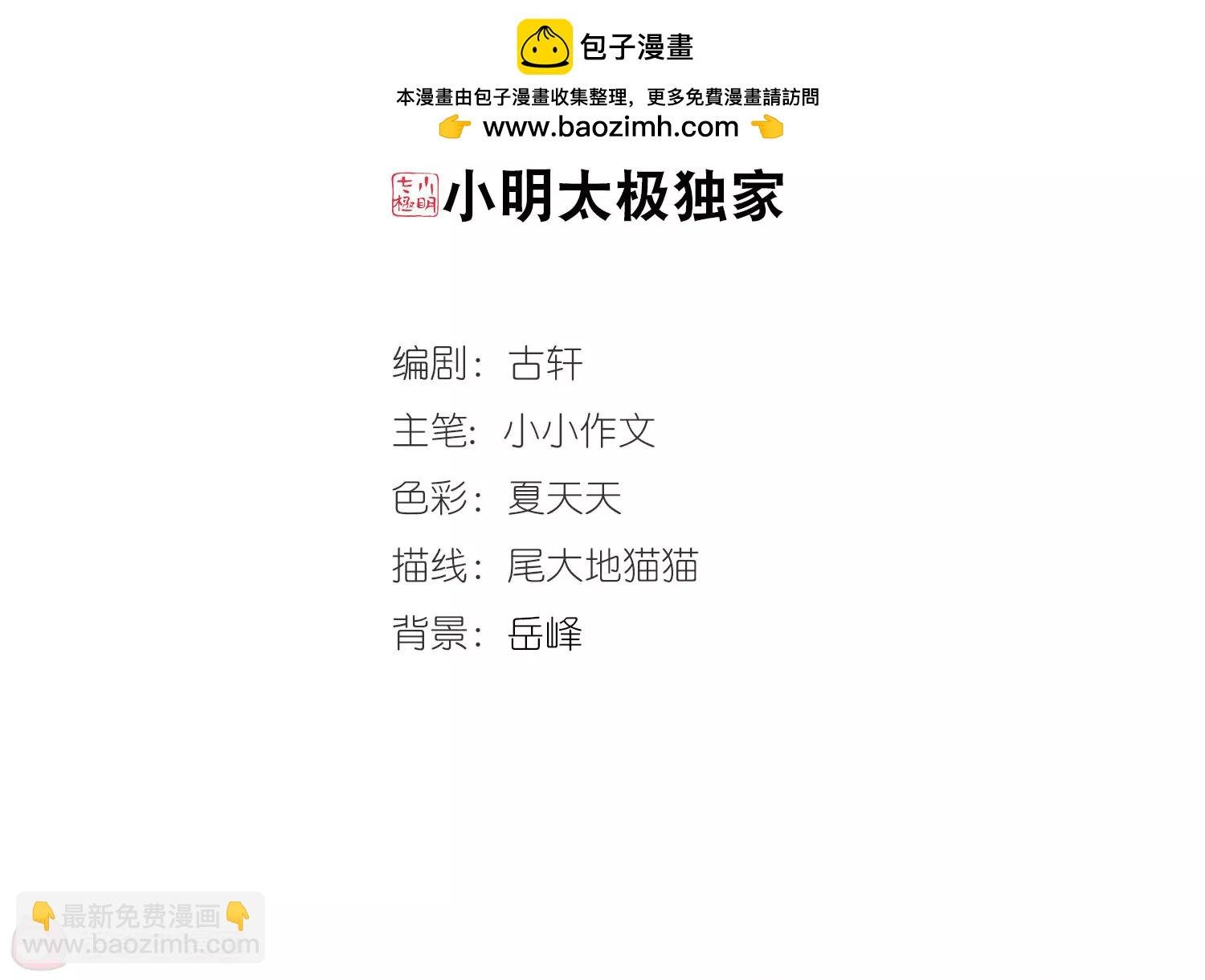 第685话 暗中分裂2