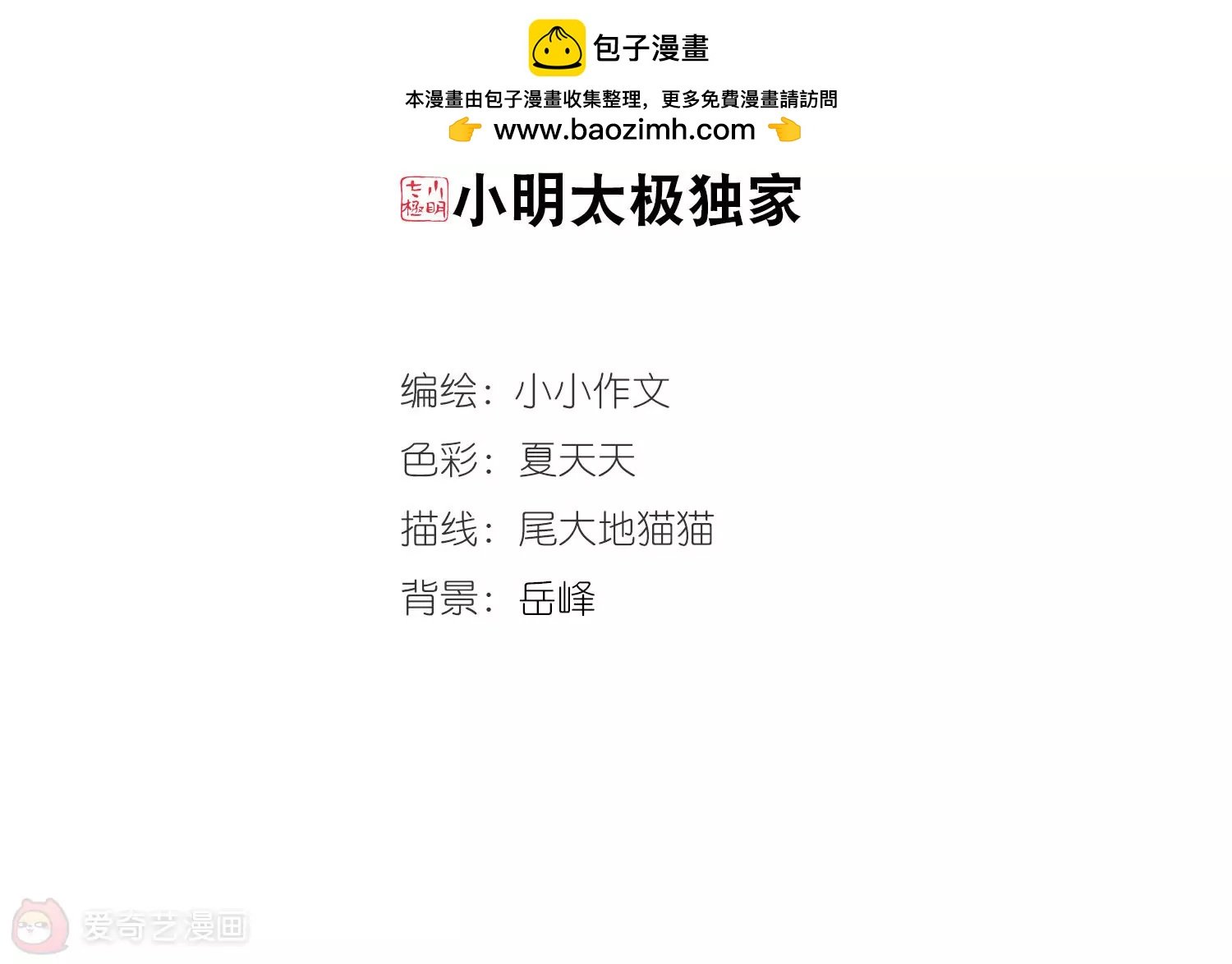 第687话 寄生1