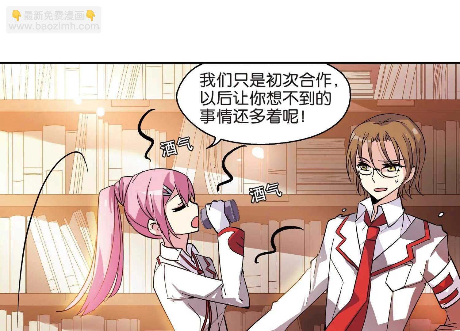 第67话 作战会议2