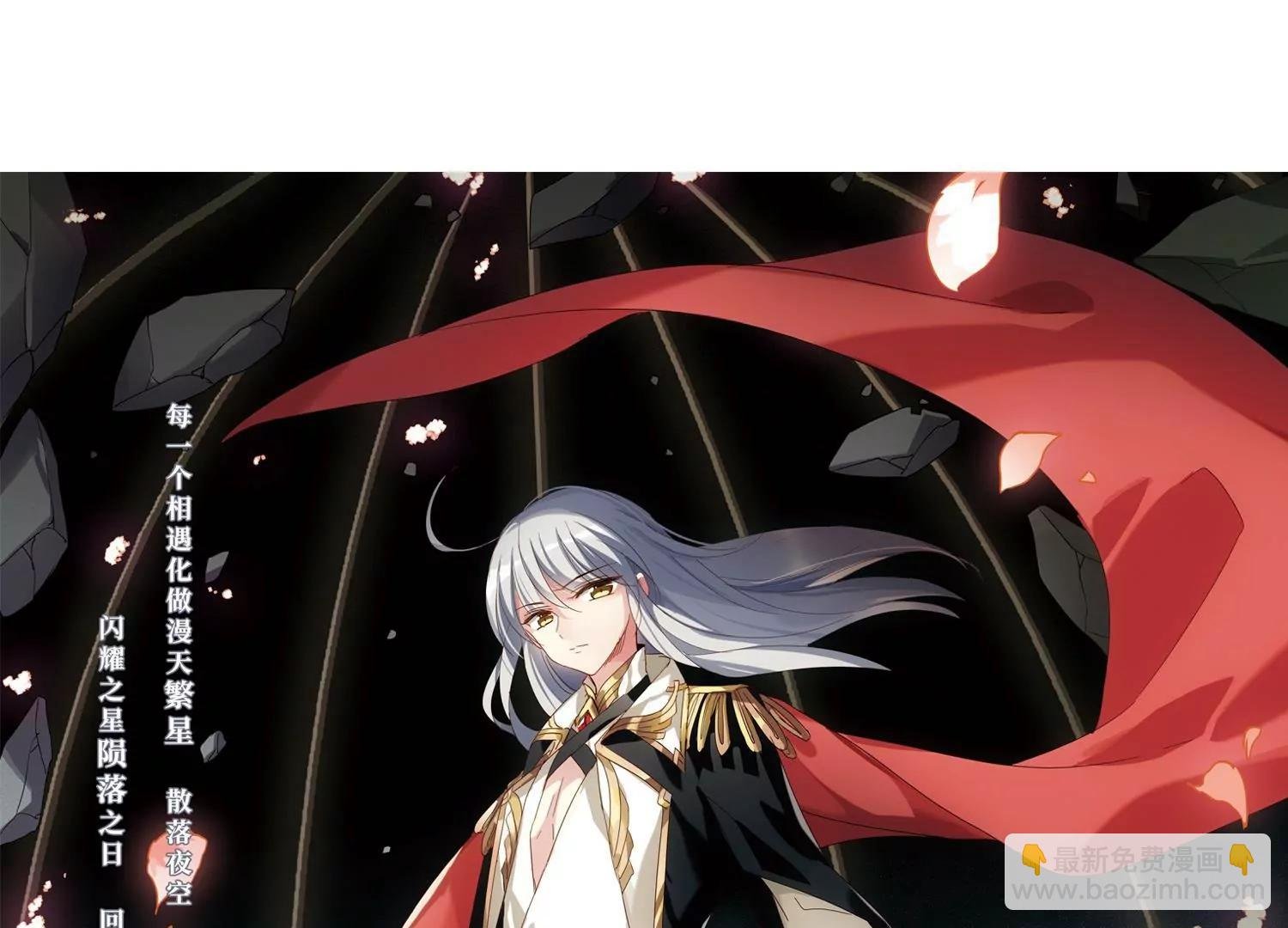 第690话 双子星陨落1
