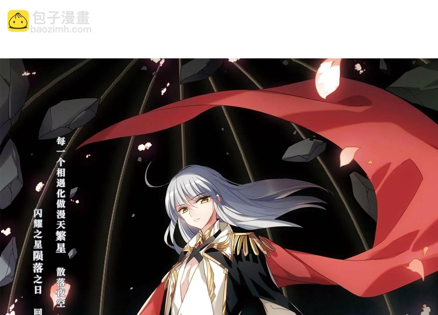第691话 双子星陨落2