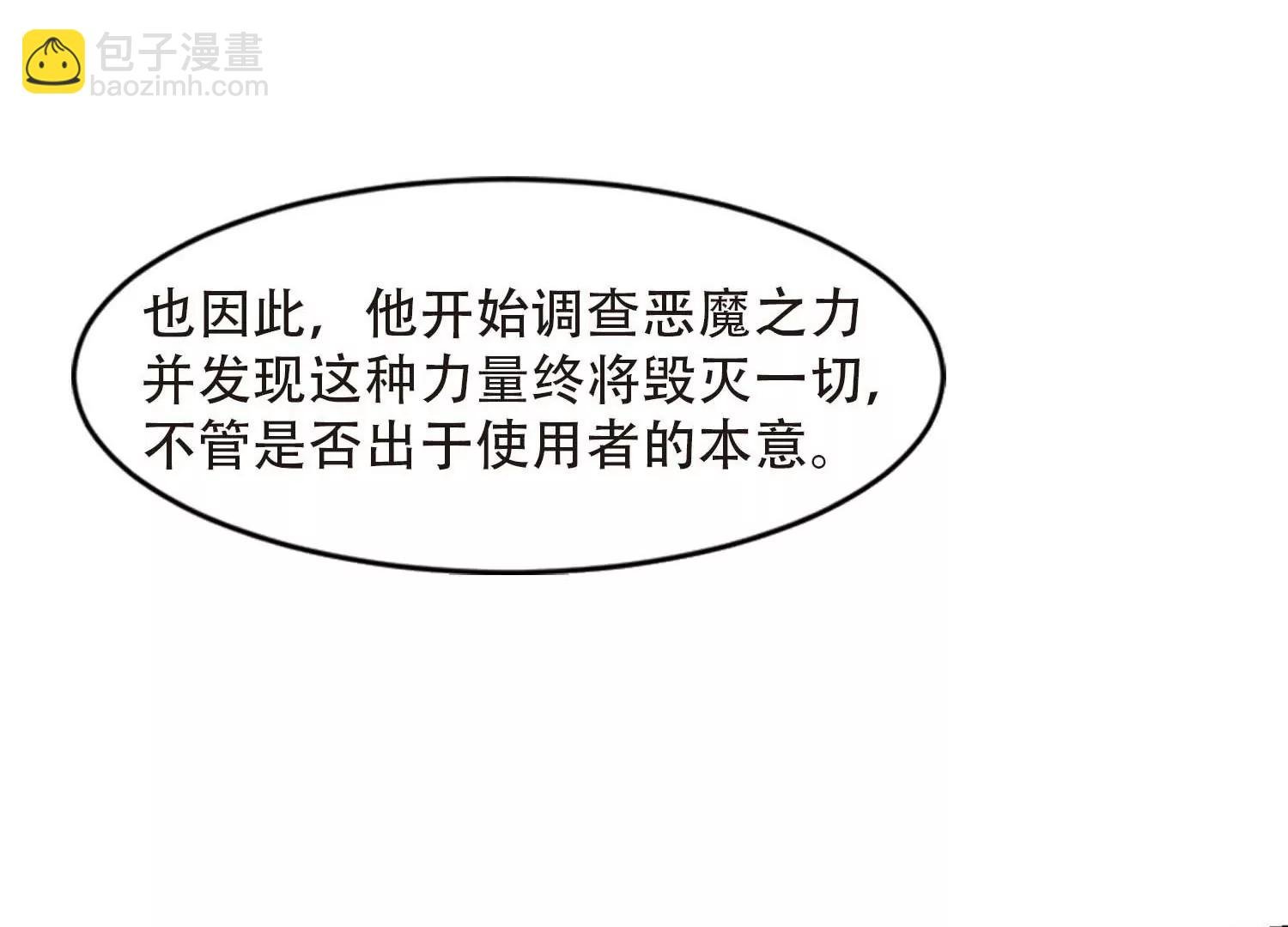 第697话 不灭灵魂2