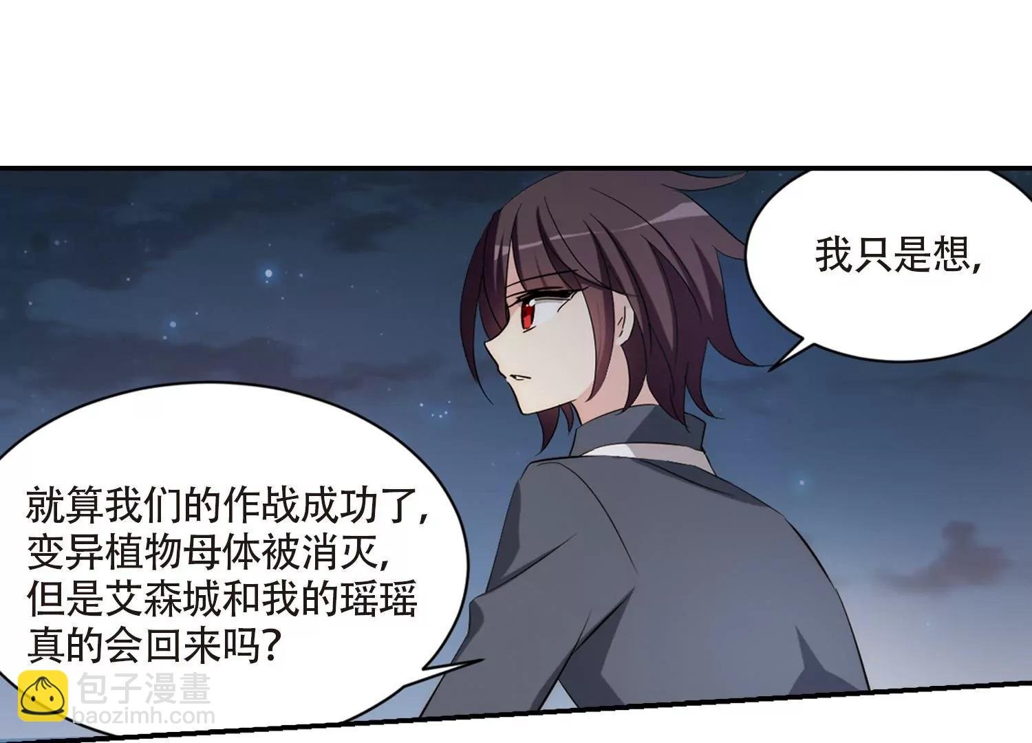 第701话 致命分歧3