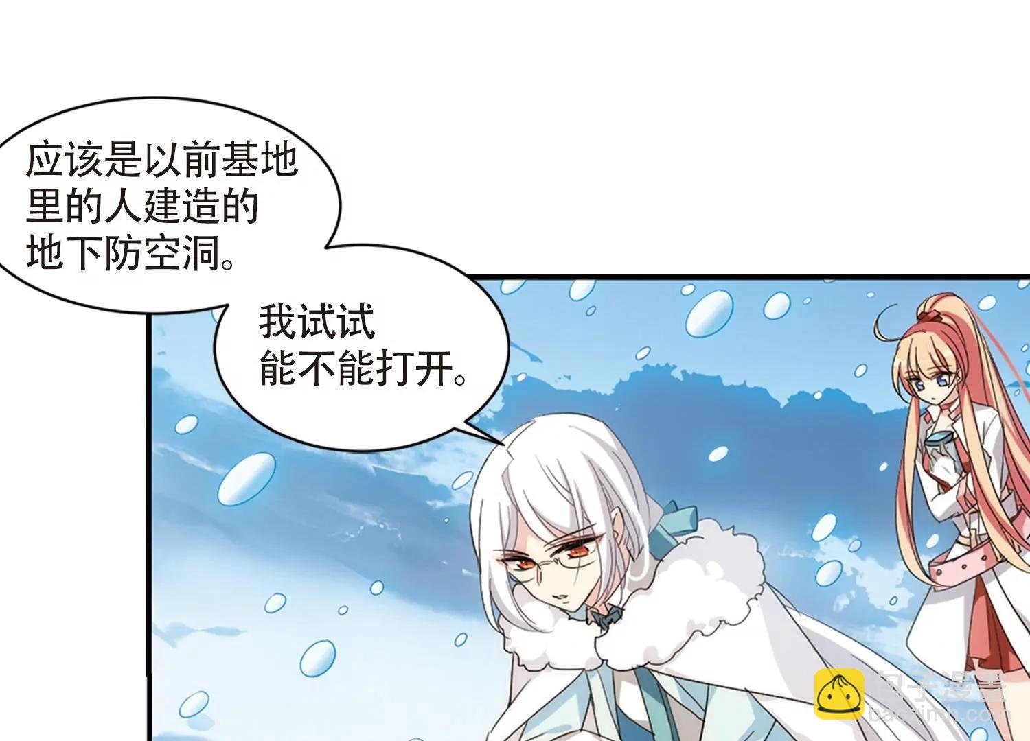 第706话 雪中哀叹2