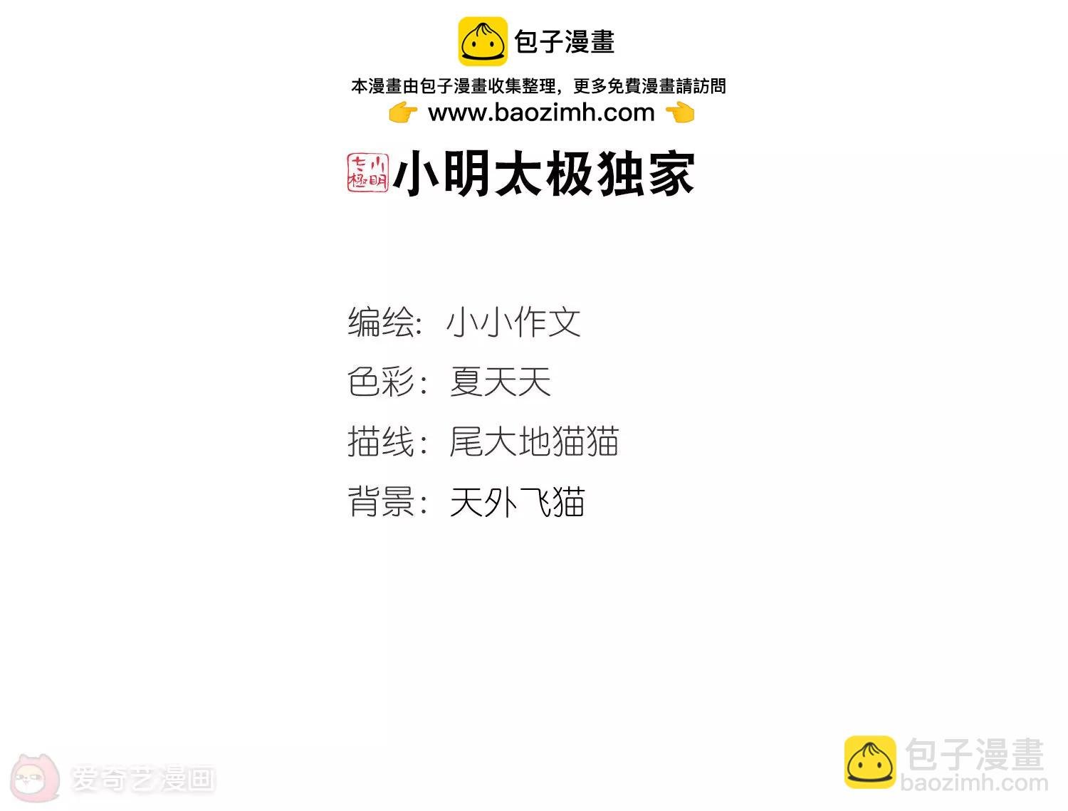 第709话 殉道者2