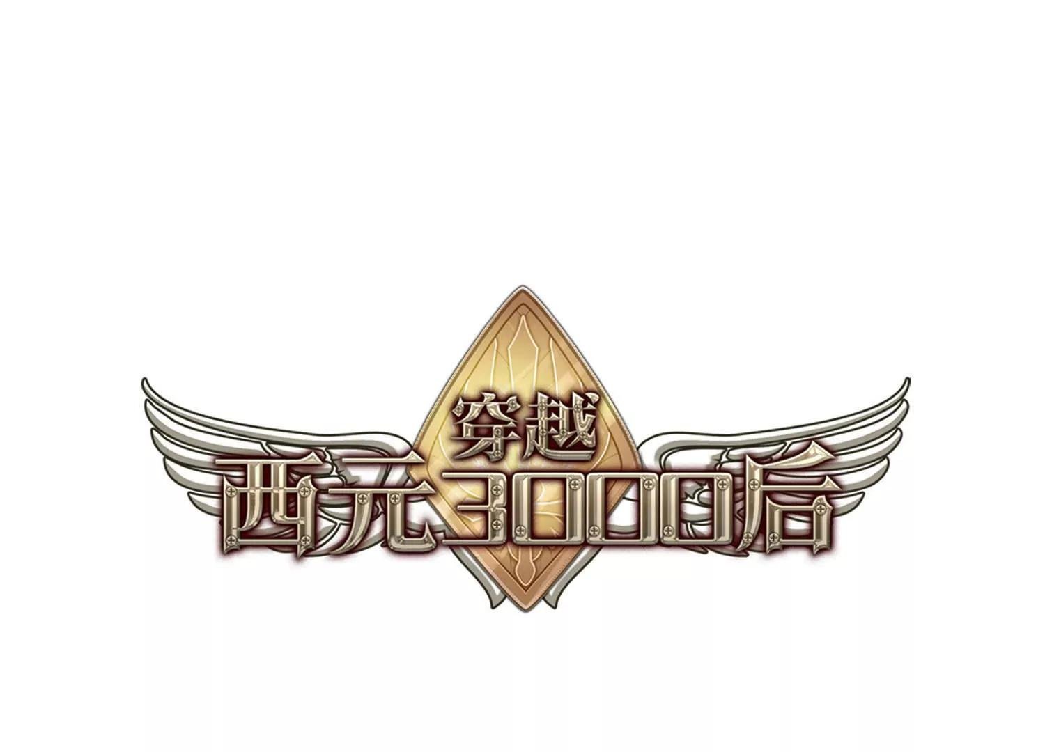 第719话 梦中之音3