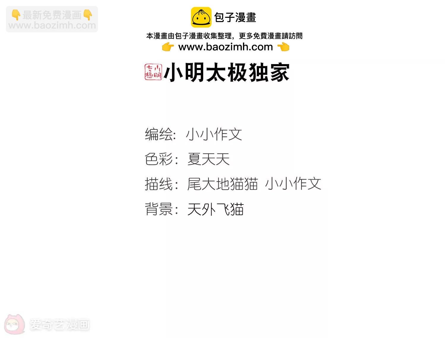 第721话 不可控2