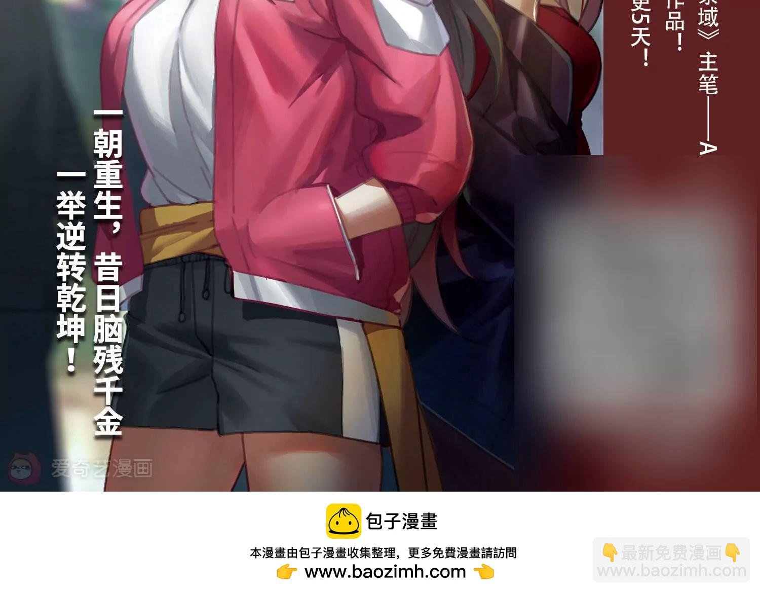 第721话 不可控2