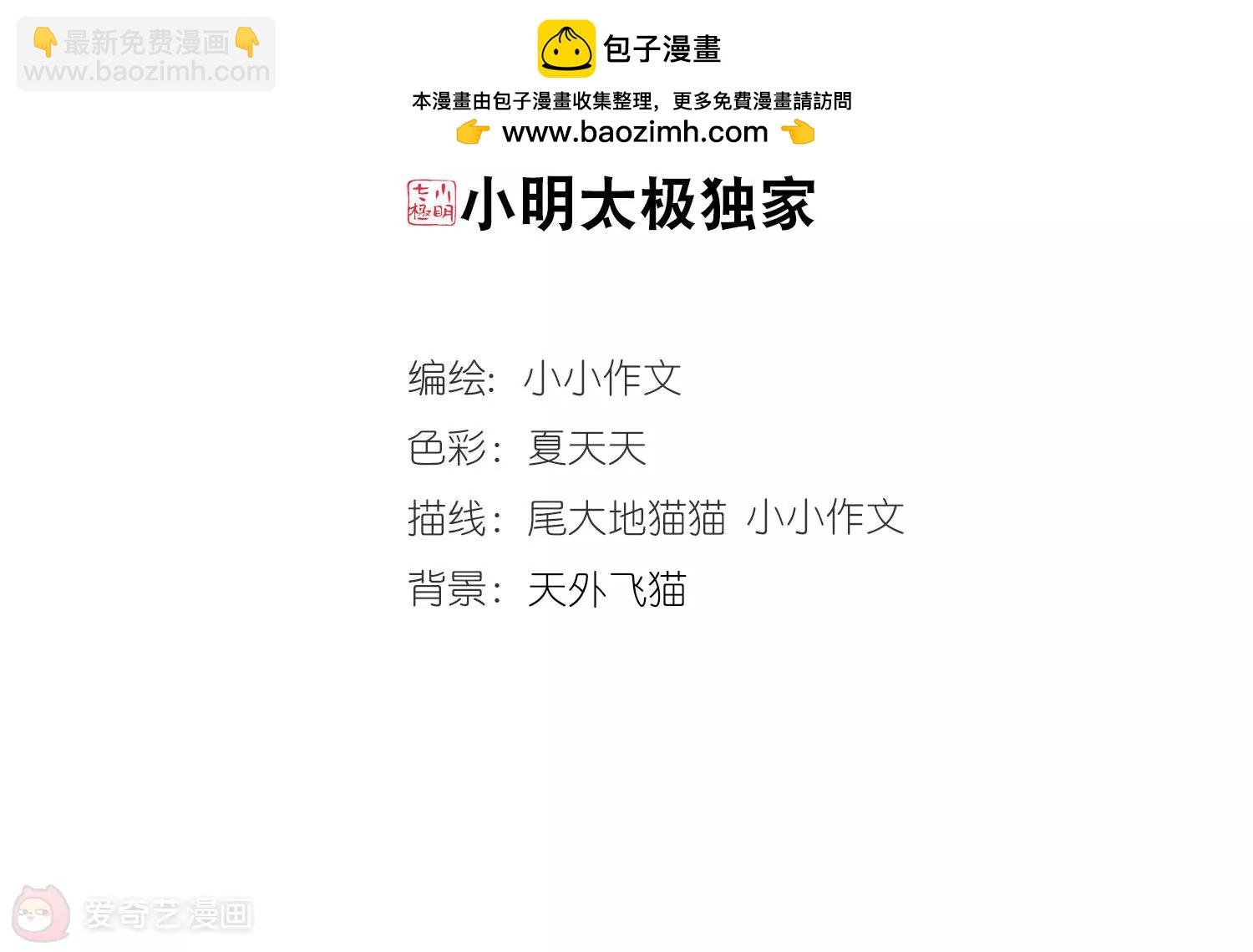 第722话 不可控3