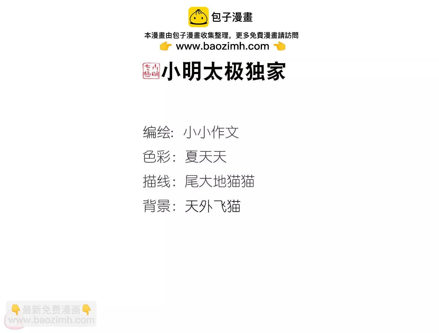 第723话 掌控一切1