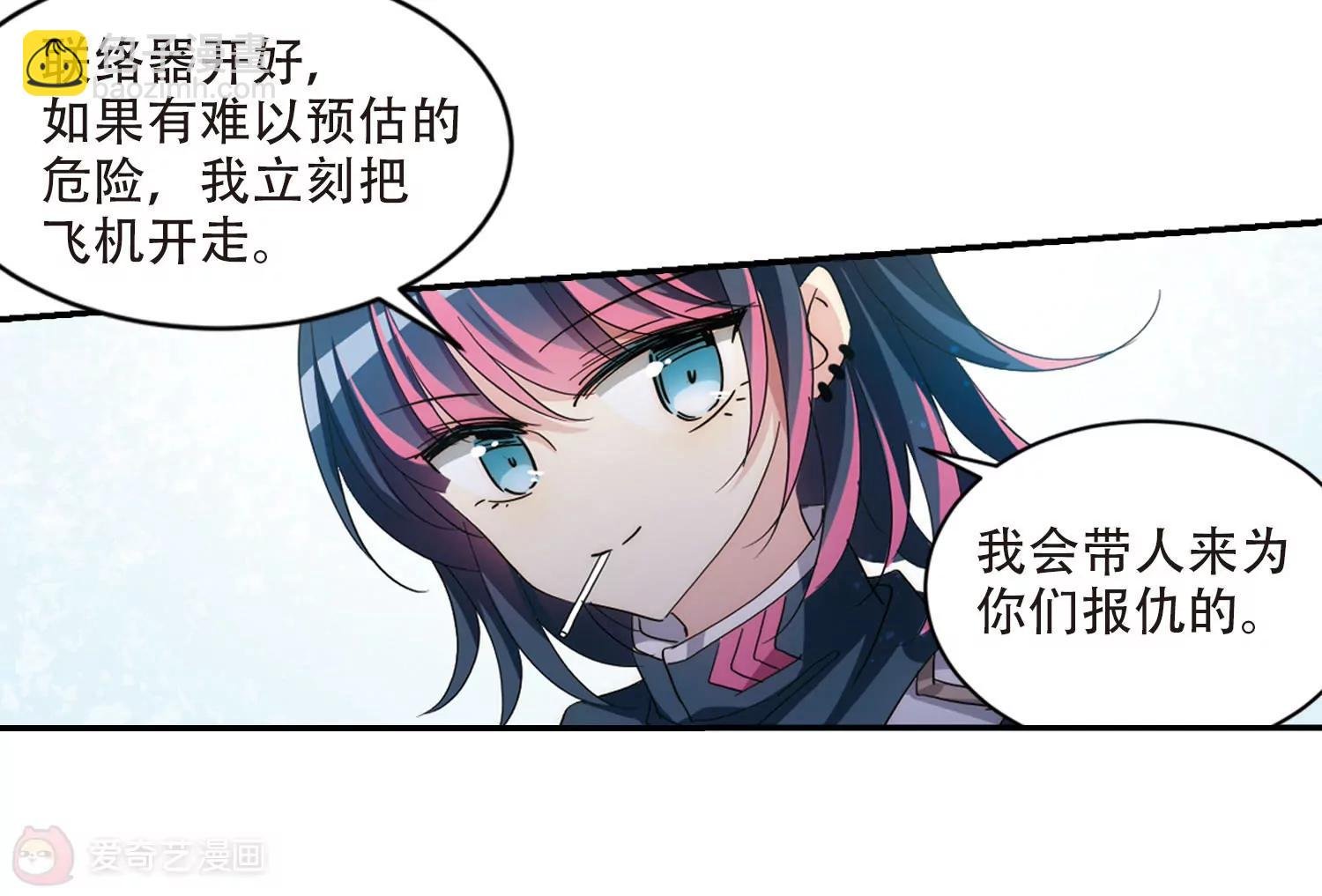 第726话 加速崩坏1