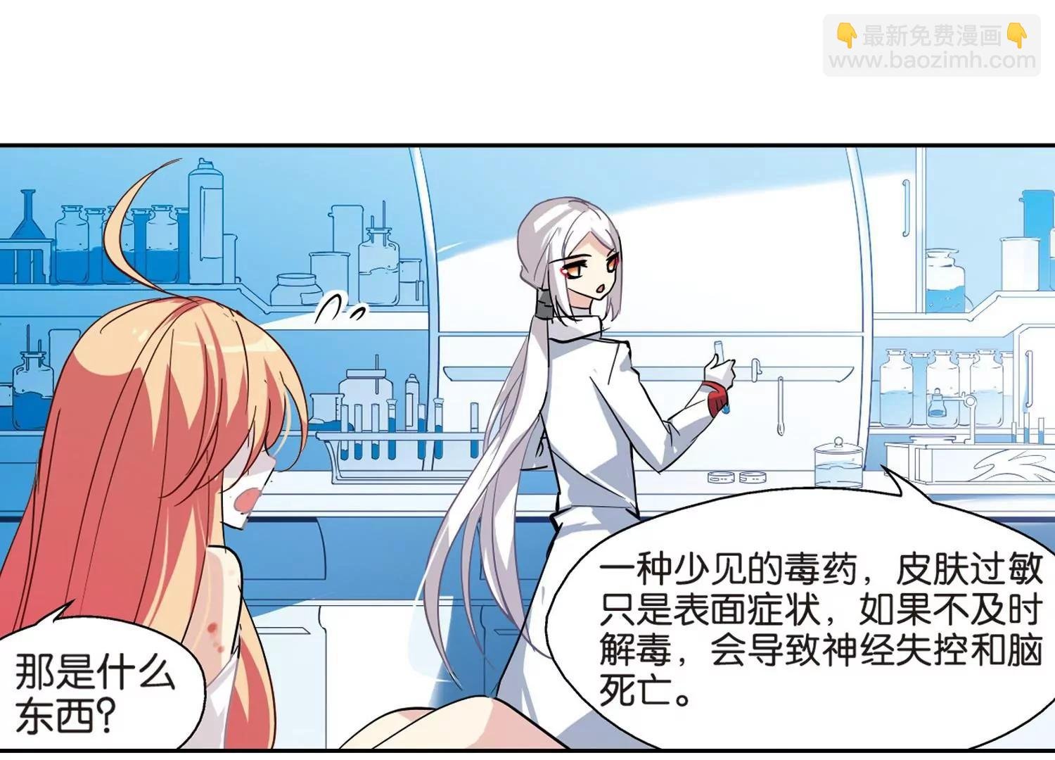 第71话 丑八怪与神秘人1