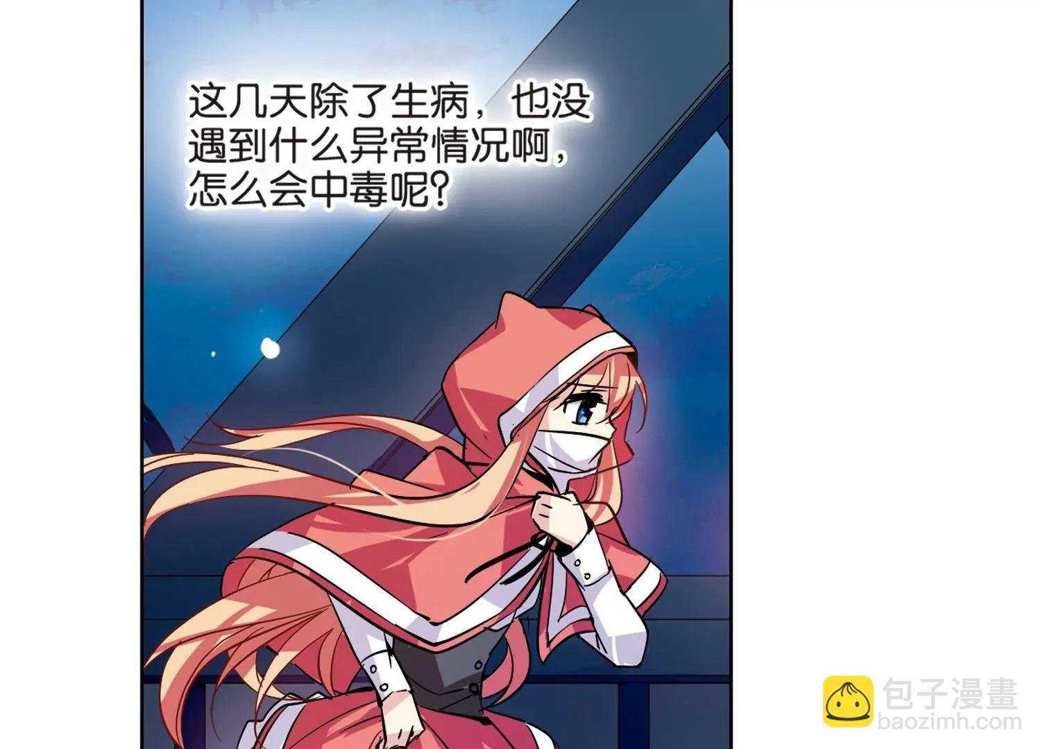 第71话 丑八怪与神秘人1
