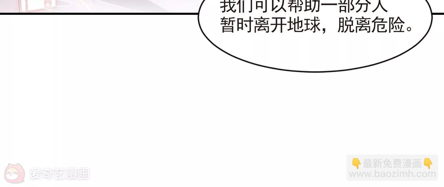 第730话 逃离地球2