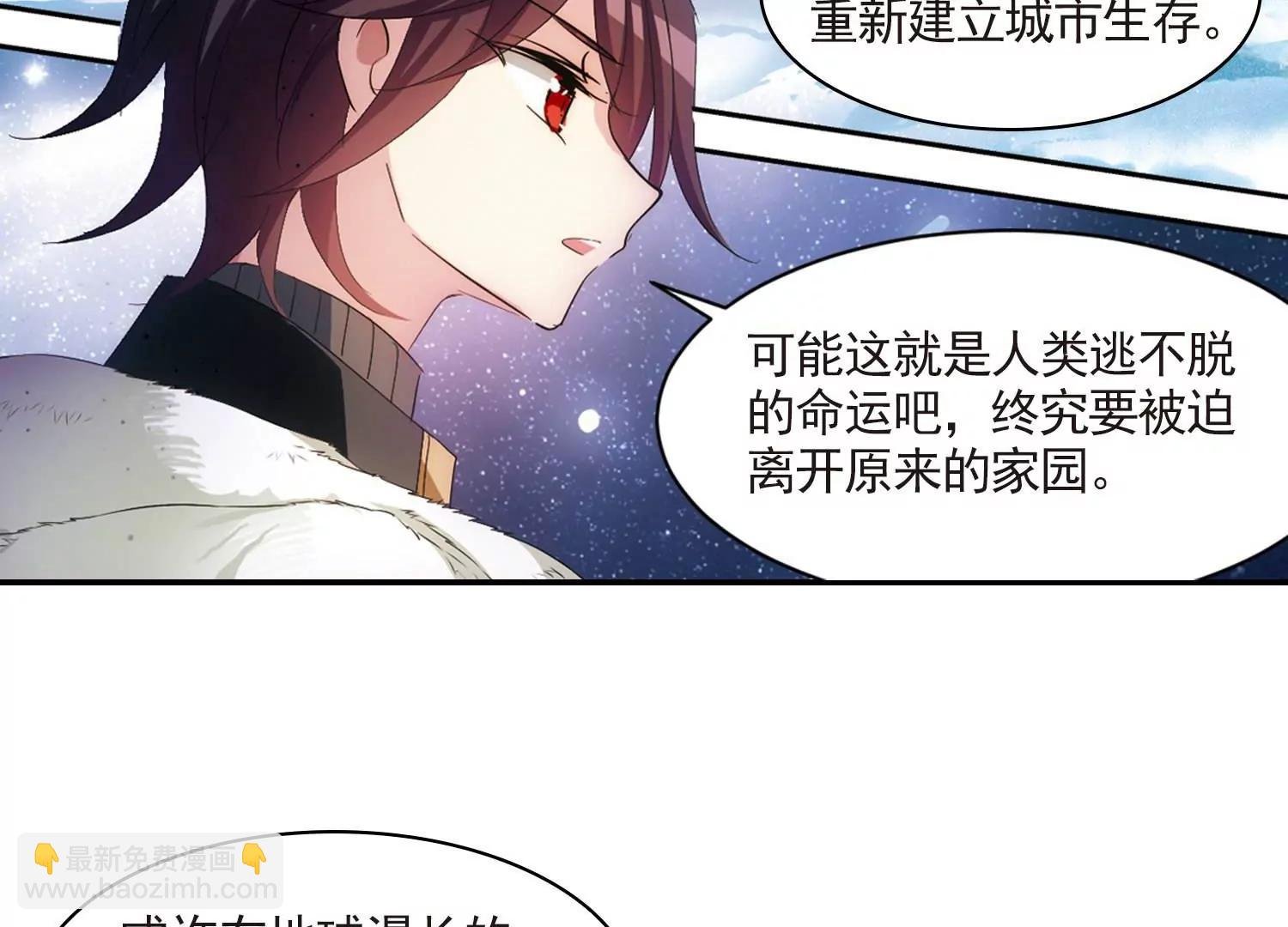 第731话 逃离地球3