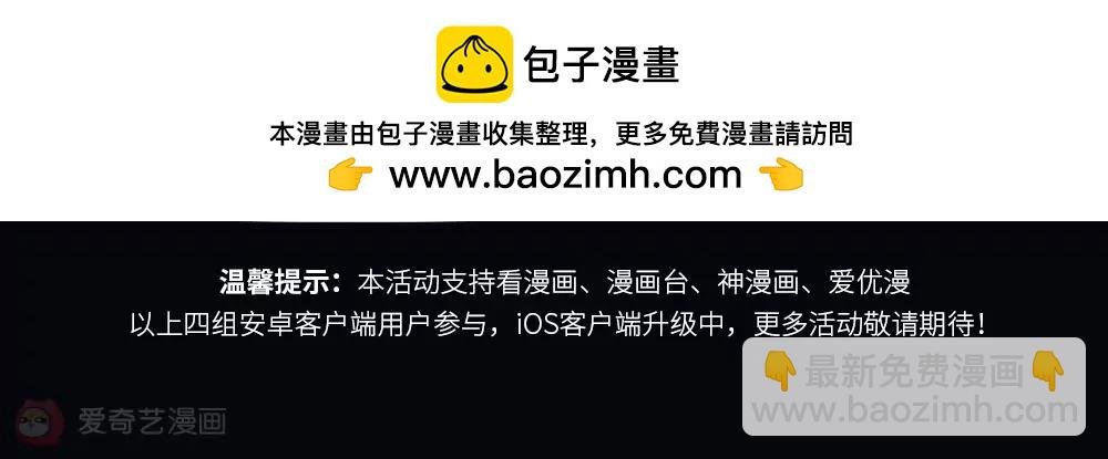 2020国漫星选投票活动