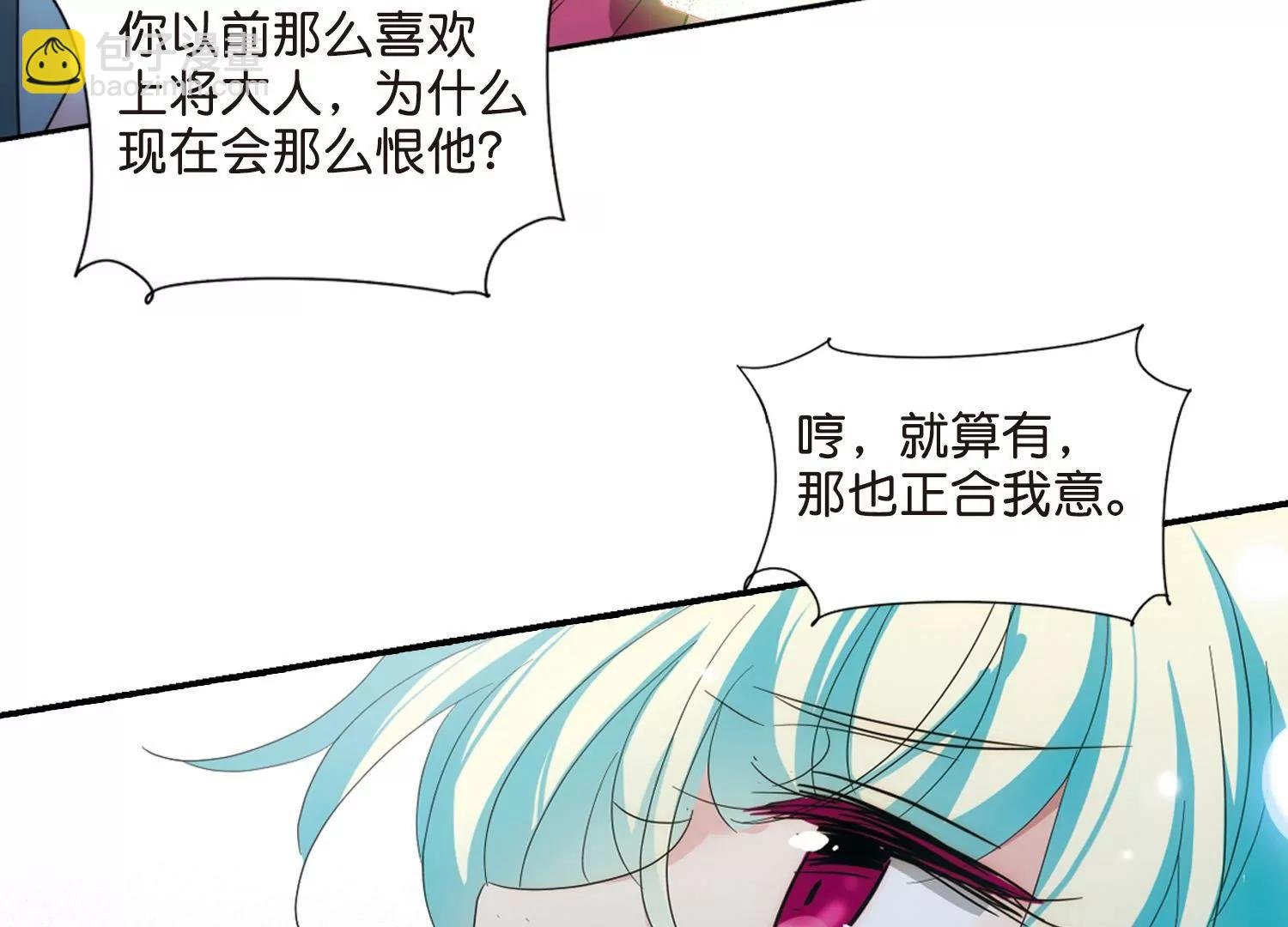 第738话 姬怜美的末路1