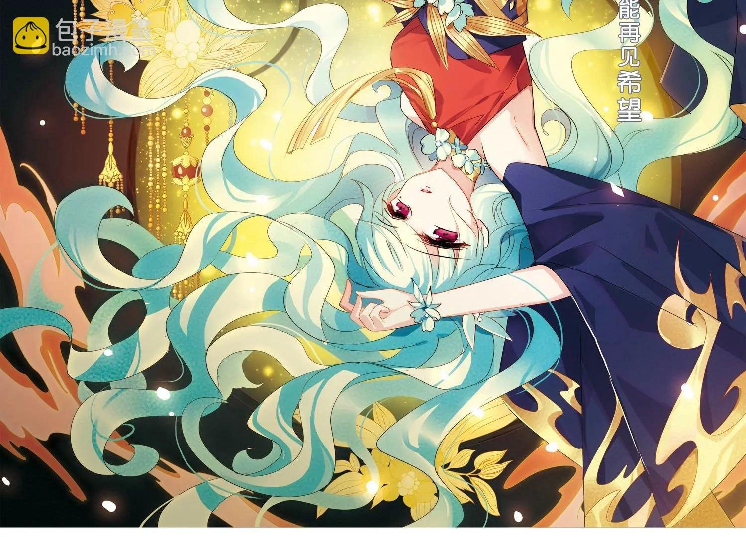 第739话 姬怜美的末路2