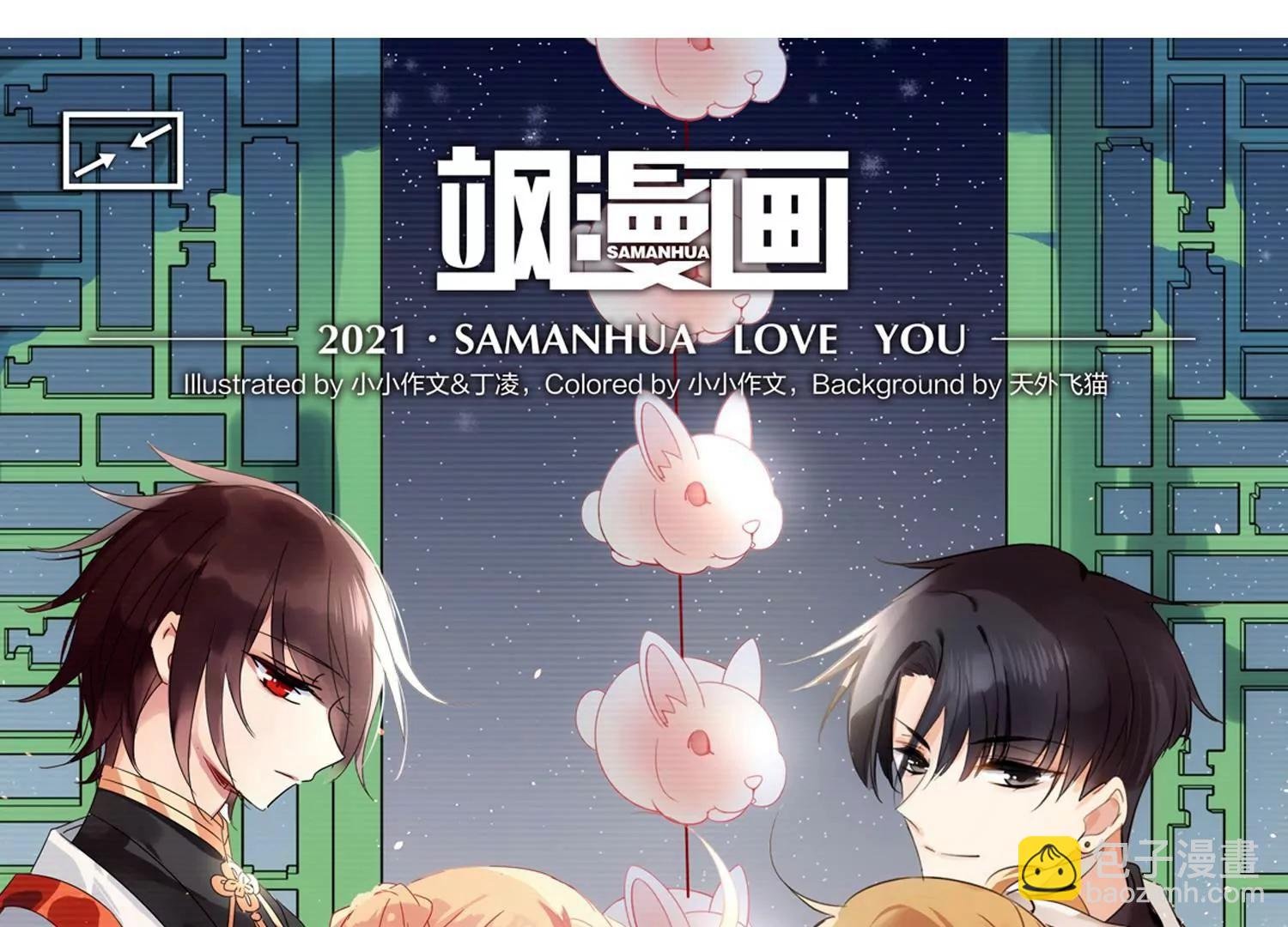 第741话 虚空中的守望1