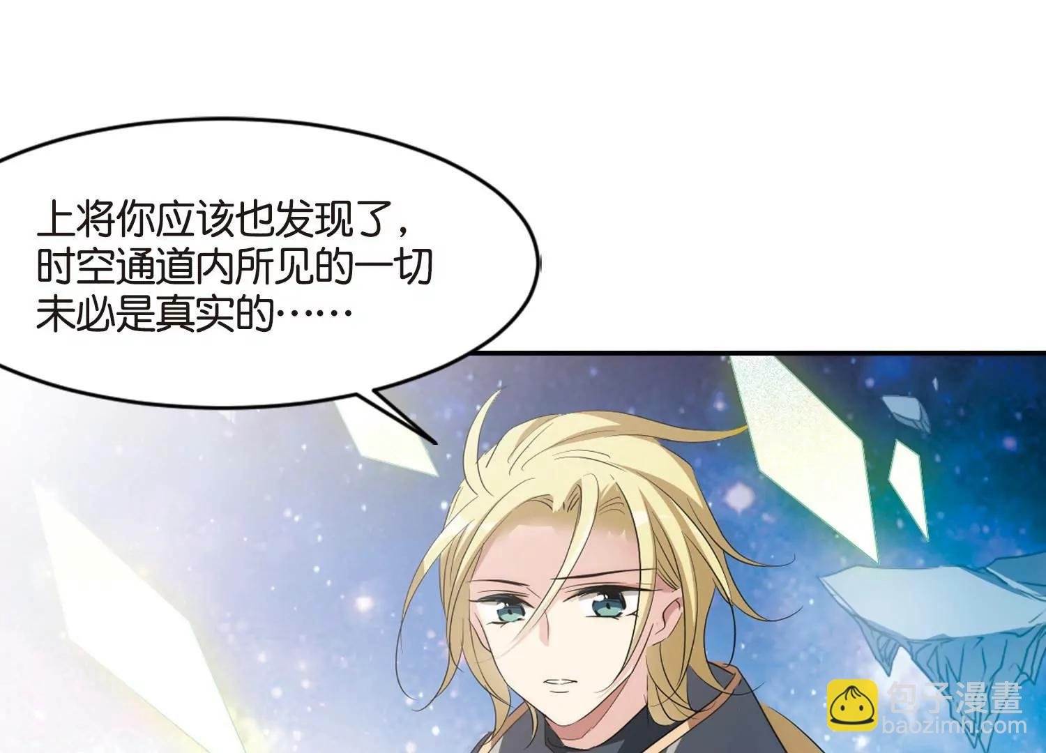 第742话 虚空中的守望2