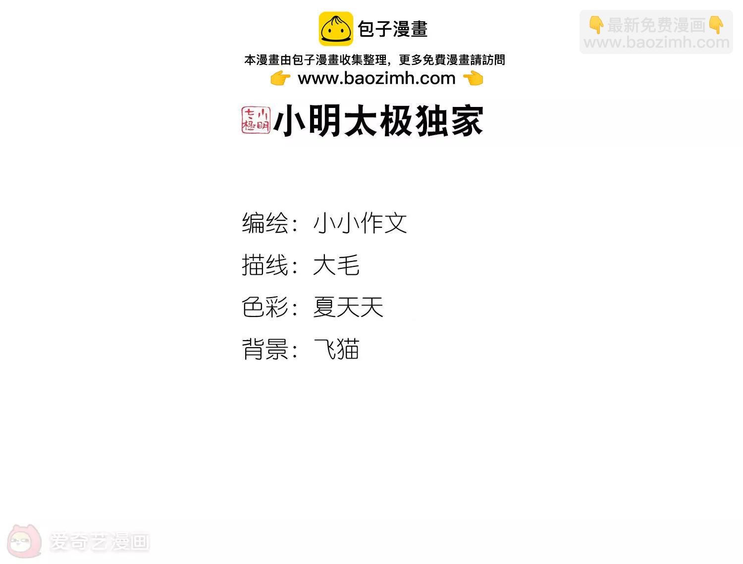 第743话 虚空中的守望3