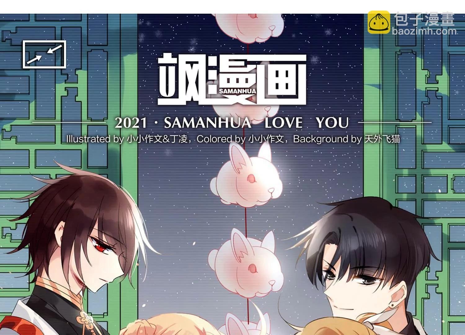 第743话 虚空中的守望3