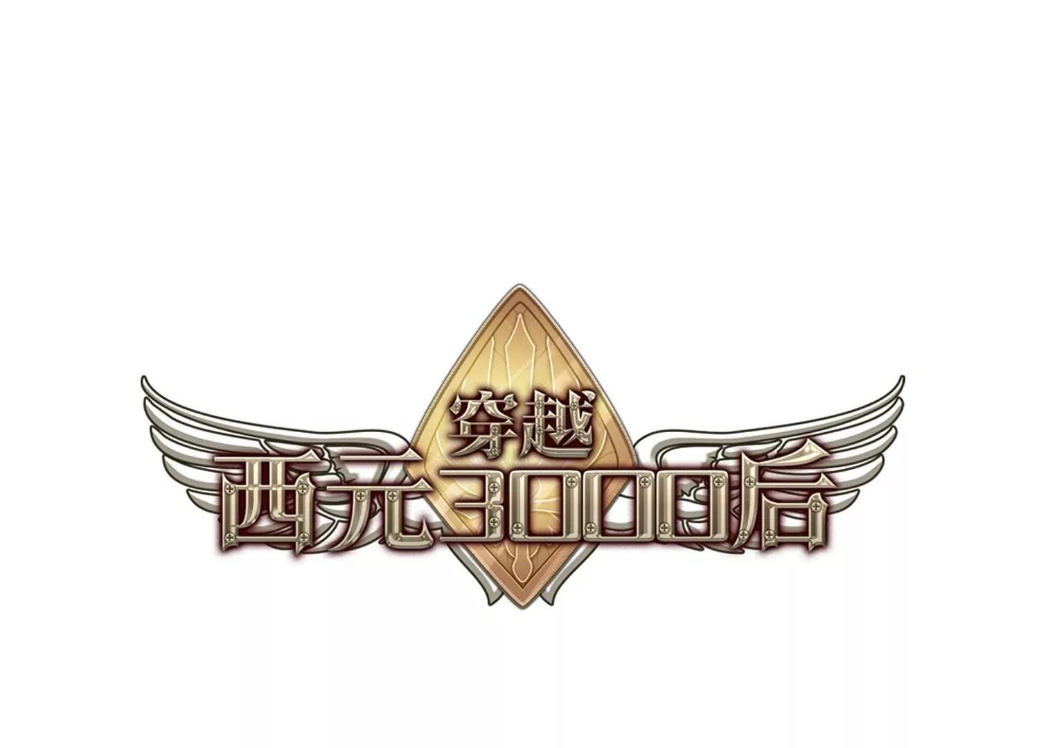 第749话 出逃3